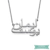 Collier Arabe Double Prénom En Or Argent / 35Cm Arabe