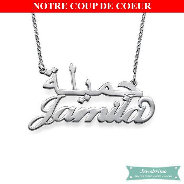 Collier Prénom Arabe Français En Argent Arabe