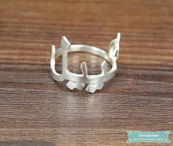 Bague Arabe Prénom En Plaqué Or Saeada Bague Arabe