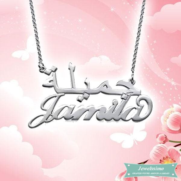 Bracelet Prénom Arabe Français Nhma9 Alik En Argent 14Cm Bracelet Arabe