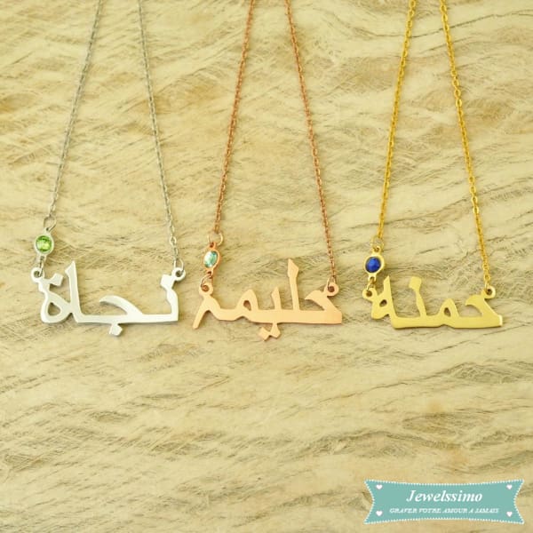 Collier prénom personnalisé en arabe en plaqué or rose Arabe