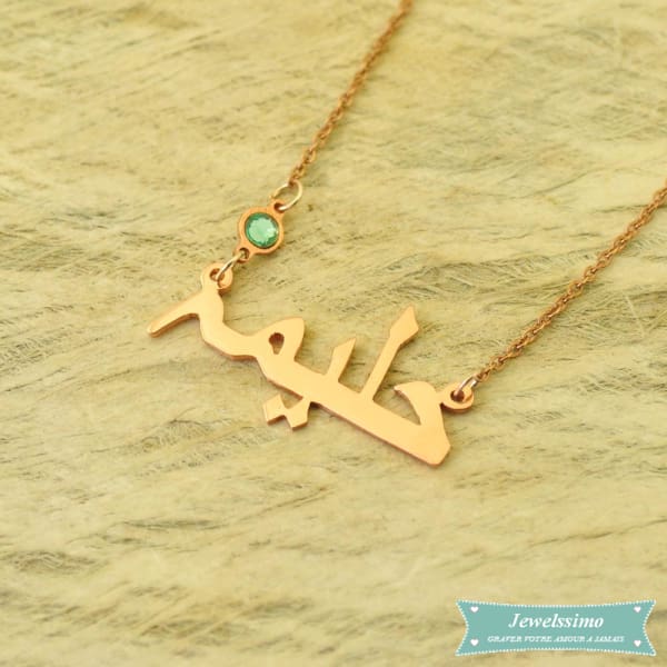 Collier prénom personnalisé en arabe en plaqué or rose Arabe
