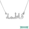 Collier Prénom Style Arabic En Argent Argent / 35Cm Arabe