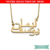 Collier Arabe Double Prénom En Or Arabe