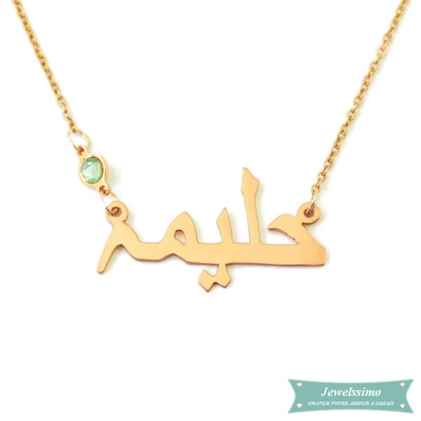 Collier prénom personnalisé en arabe en plaqué or rose 40cm Arabe