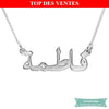 Collier Prénom Style Arabic En Argent Arabe