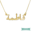 Collier Prénom Style Arabic En Plaqué Or 35Cm Arabe