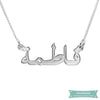 Collier Prénom Style Arabic En Plaqué Or Arabe